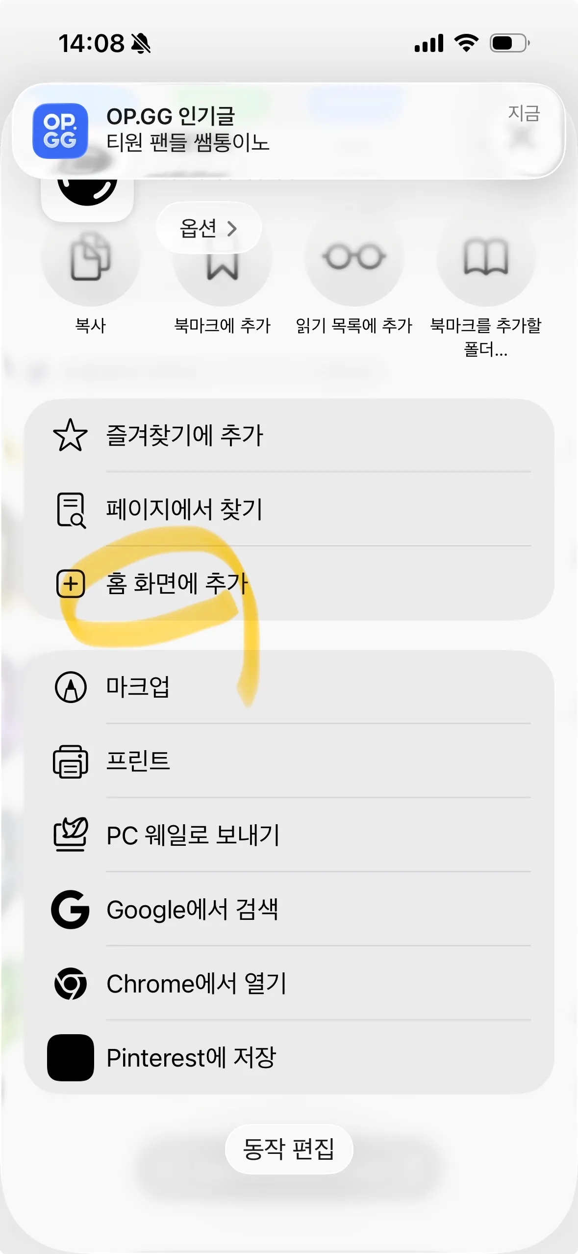 언니들도 이 사이트들어올때 댓글 4