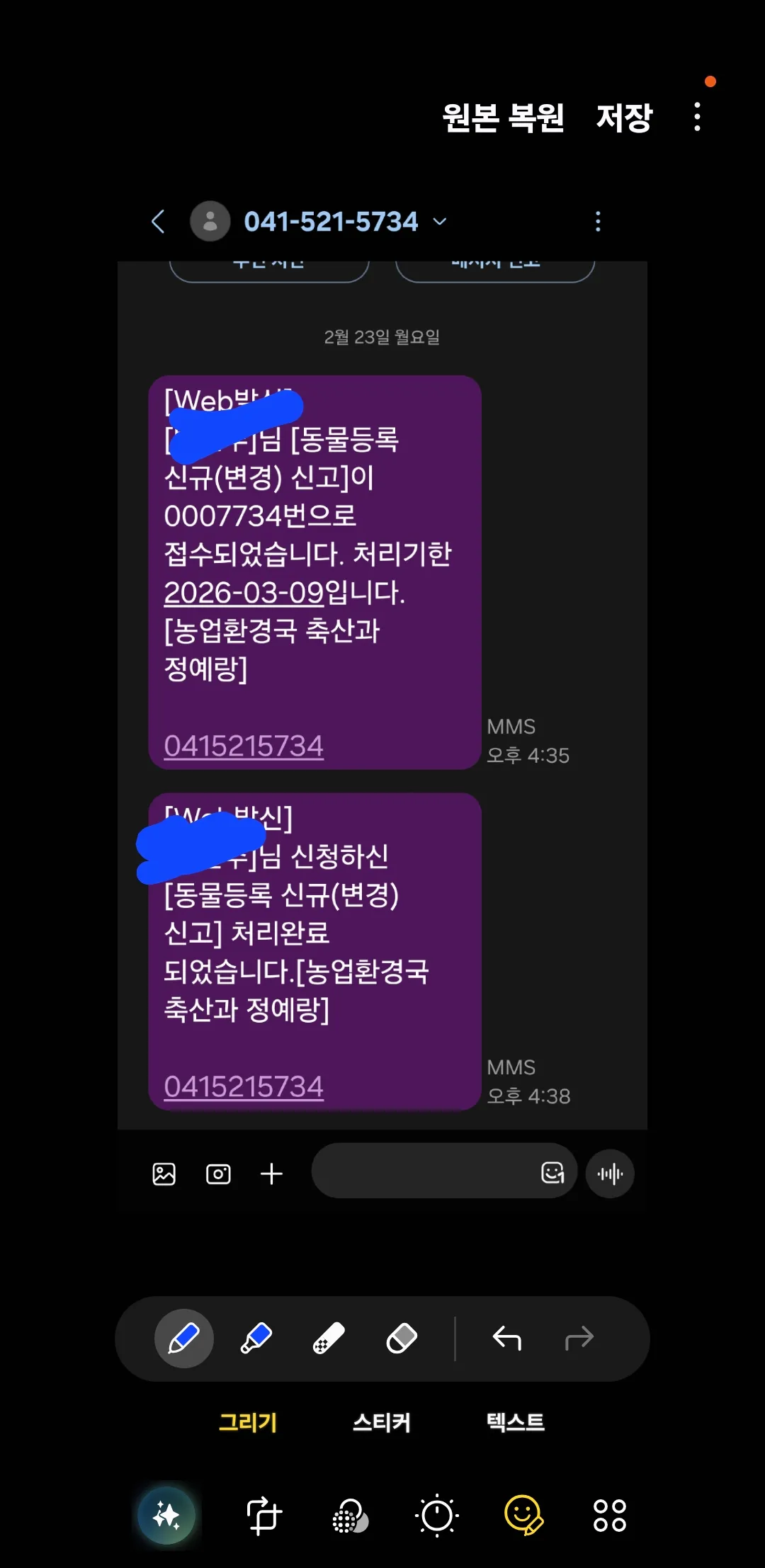이문자 무슨말인가요?