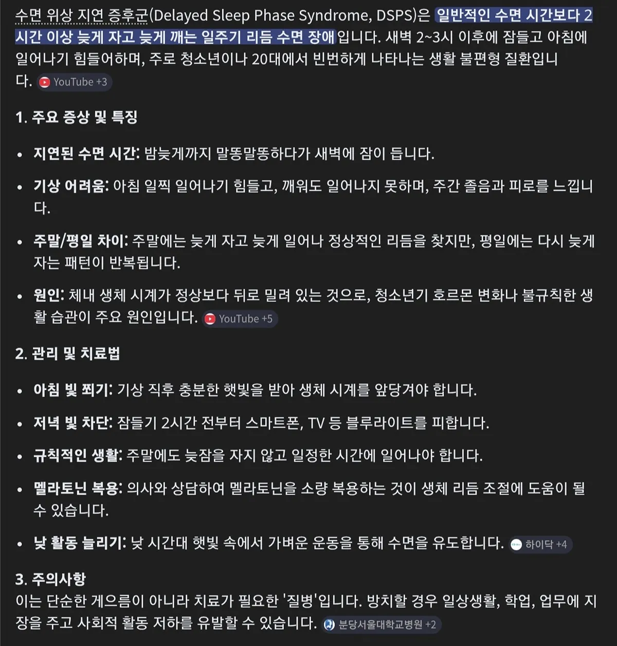 저도 이 수면 질병있는듯요..2
