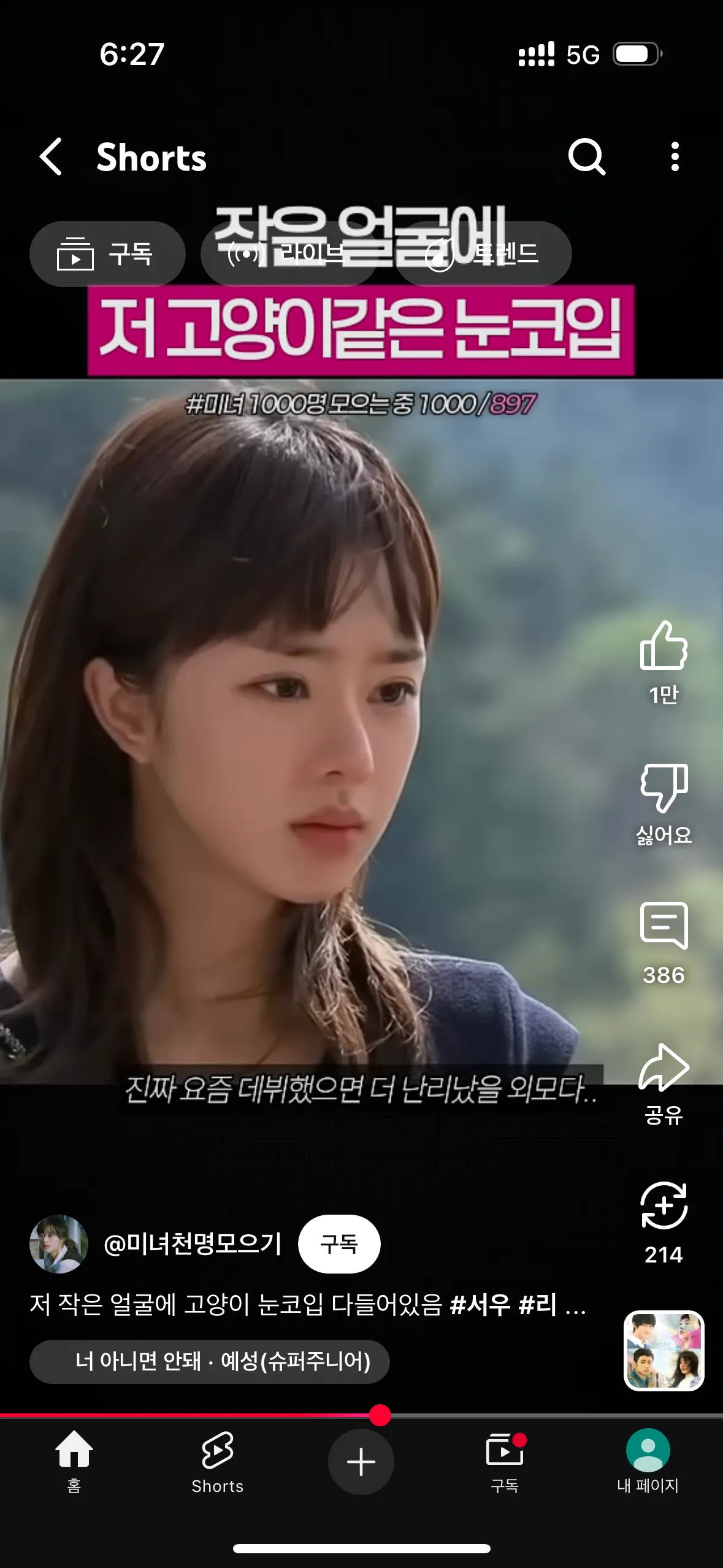 서우2