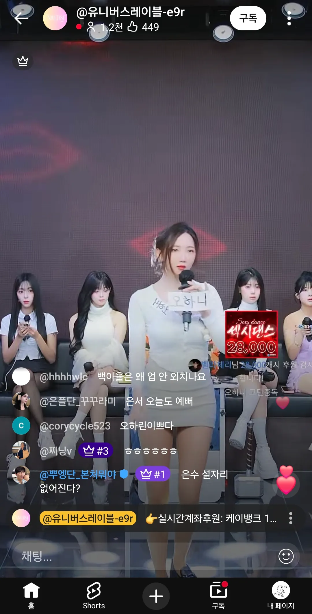 ㅈㄴ병신같은방송2
