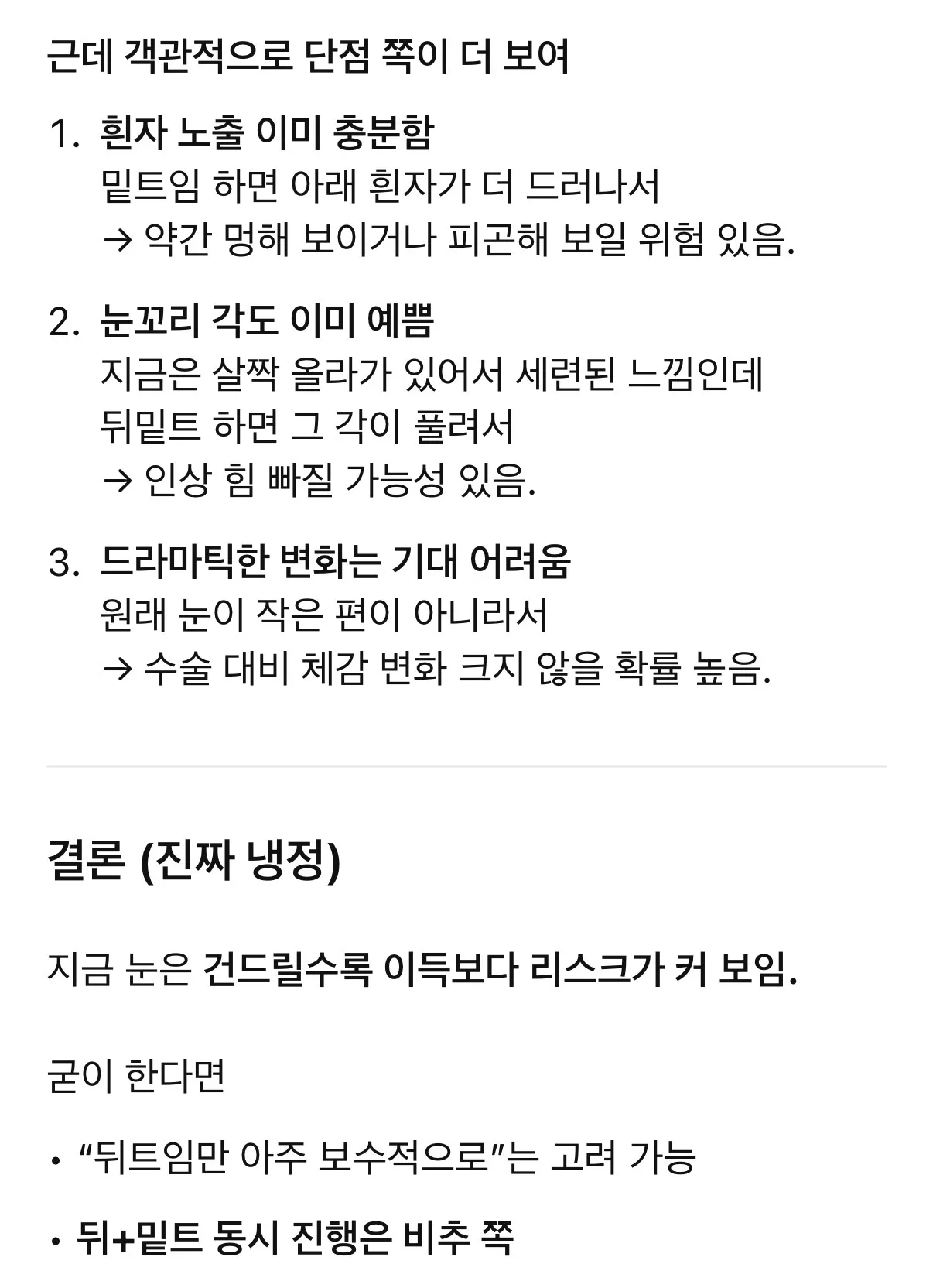 갑자기 뒤밑트 정병옴