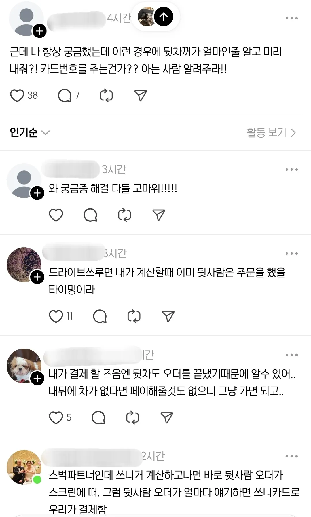 미국에 있다는 특이한 문화4
