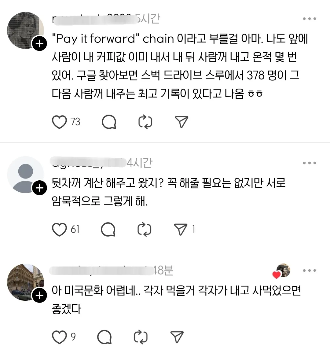 미국에 있다는 특이한 문화5