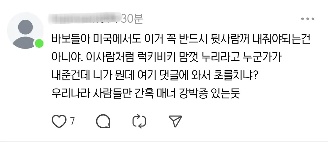 미국에 있다는 특이한 문화6