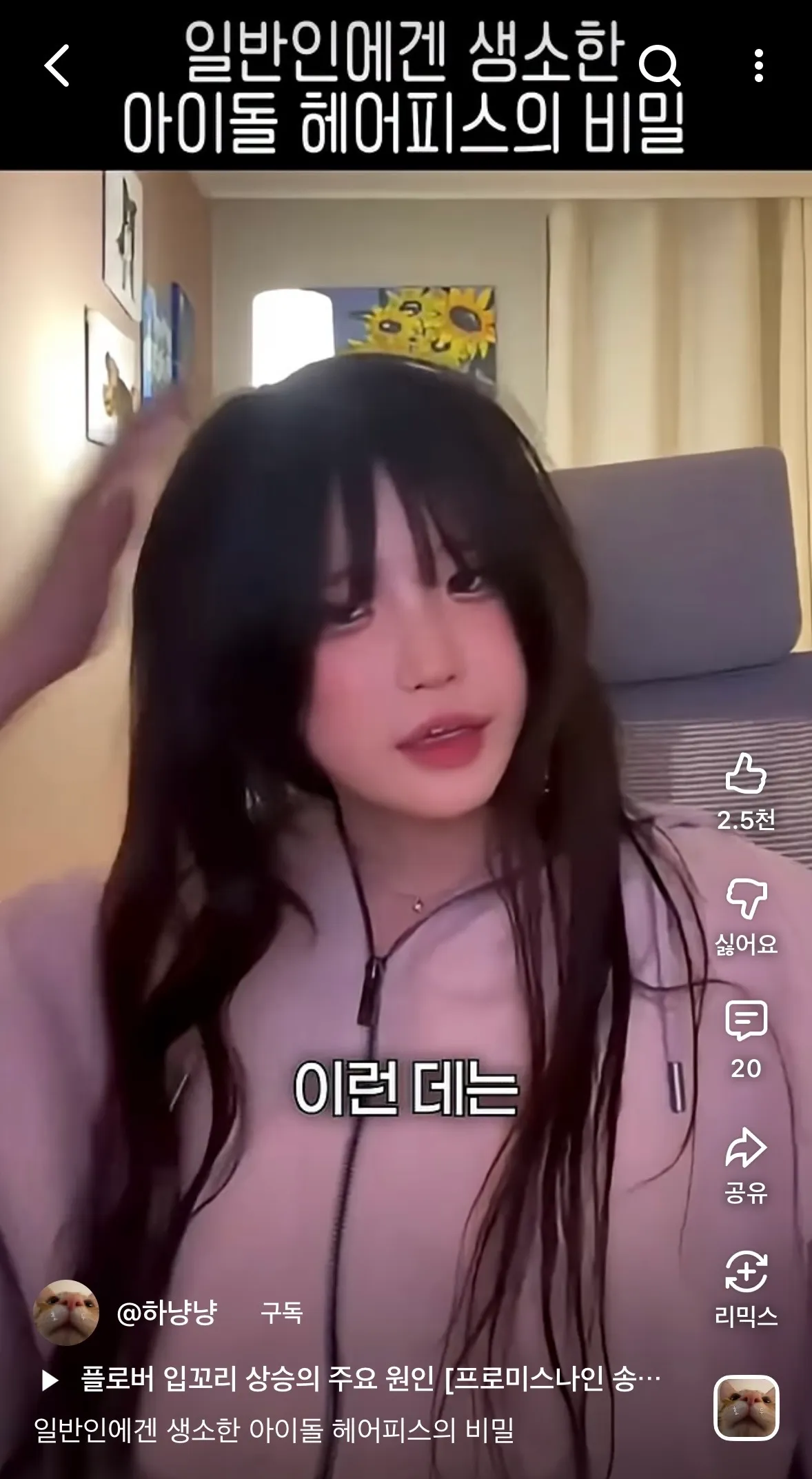 프미나 송하영2