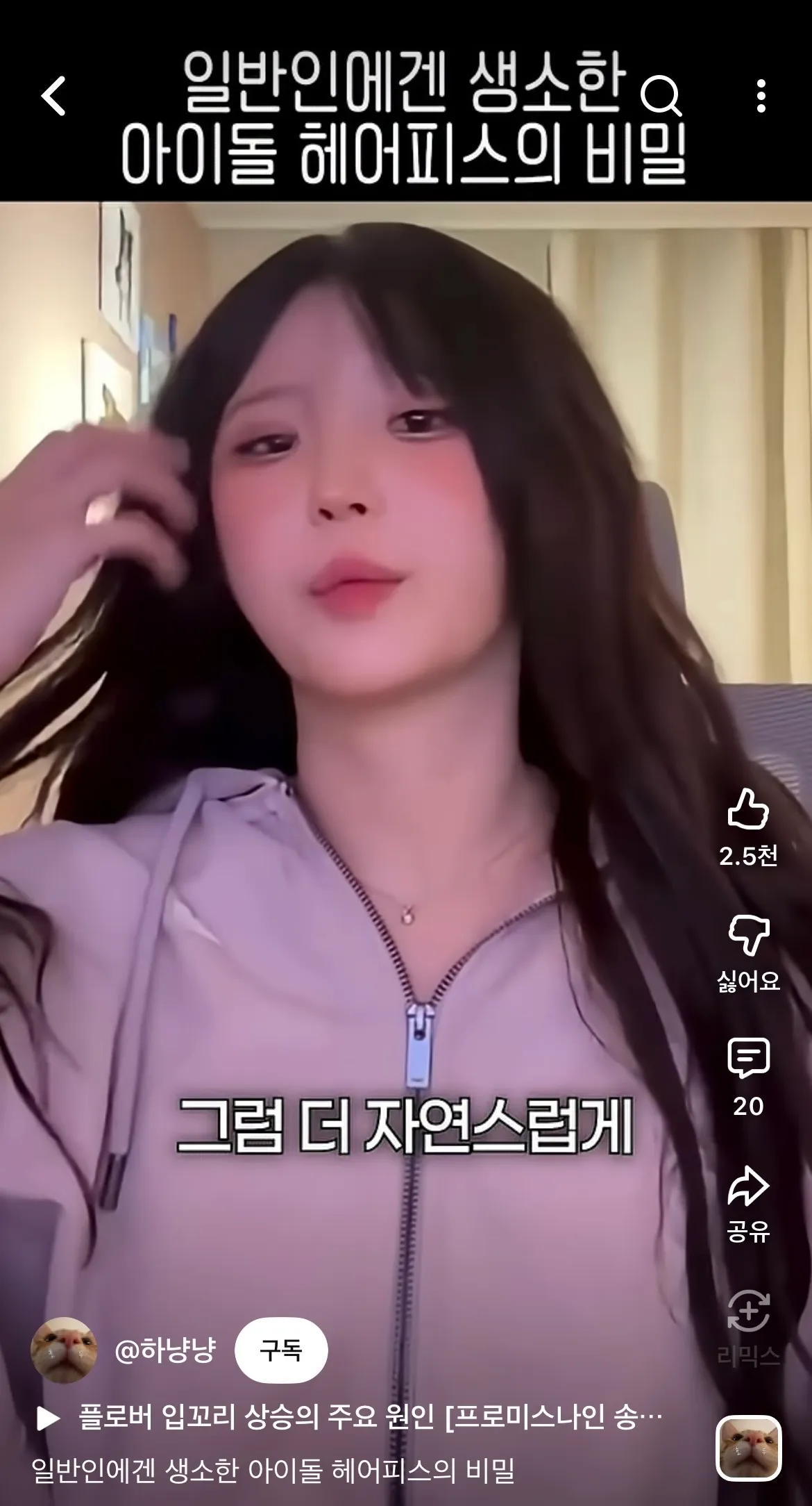 프미나 송하영5