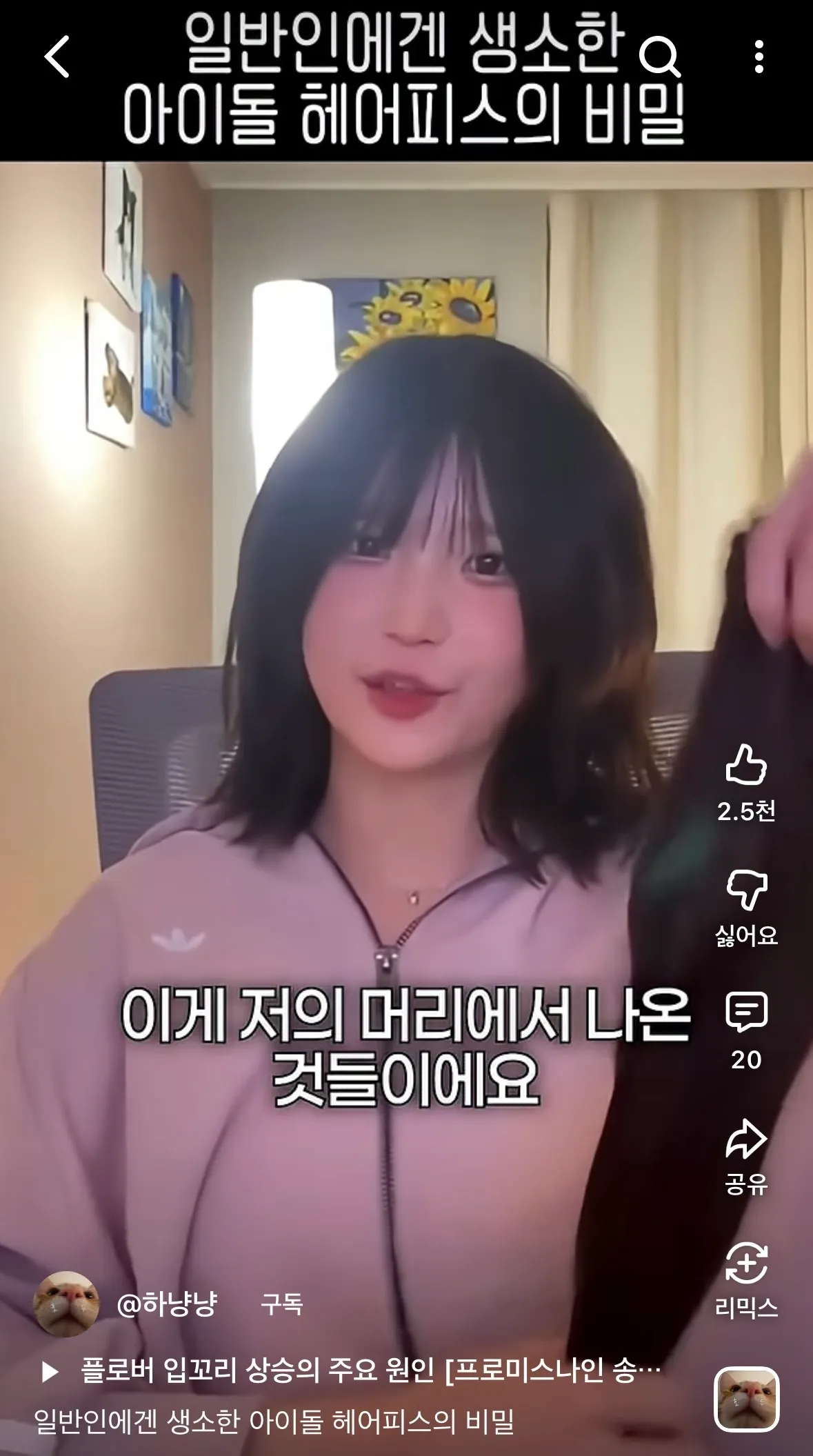 프미나 송하영6