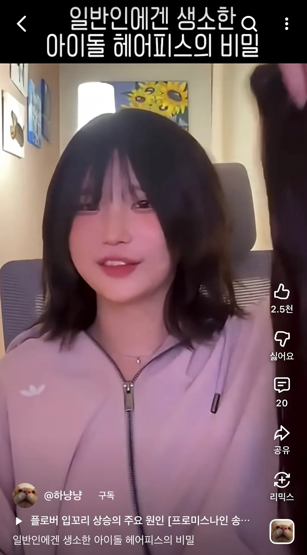 프미나 송하영7