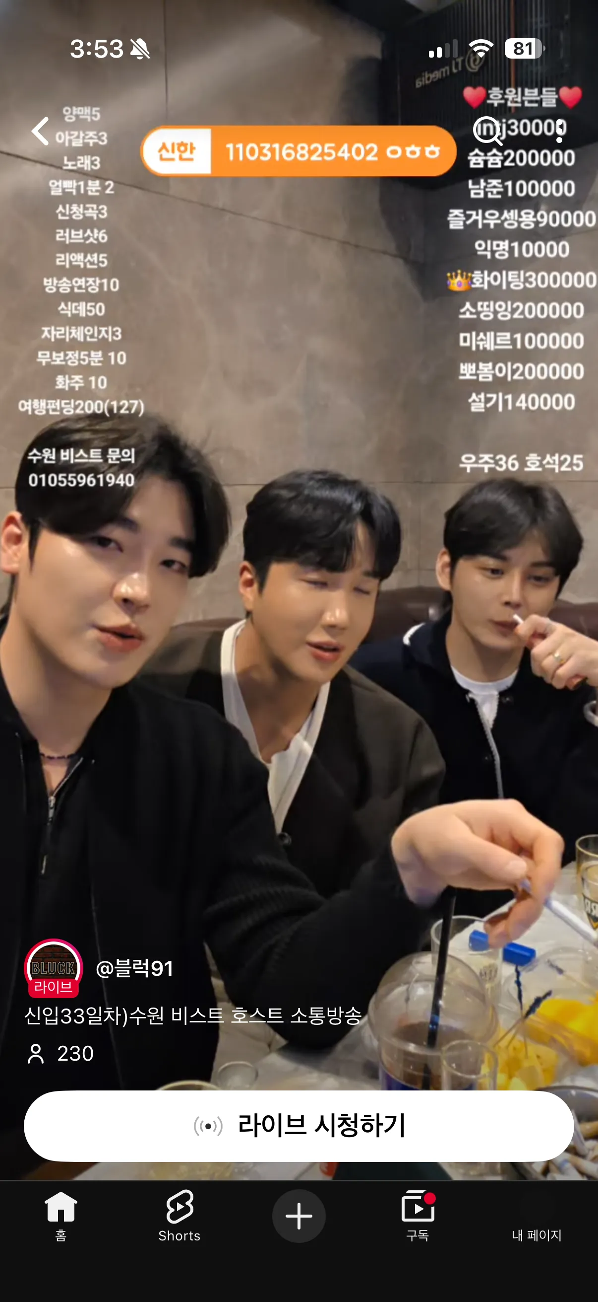 이개빻남들이 호빠라니