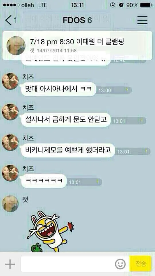 설리 죽이게한건 승무원들이시작이지 댓글