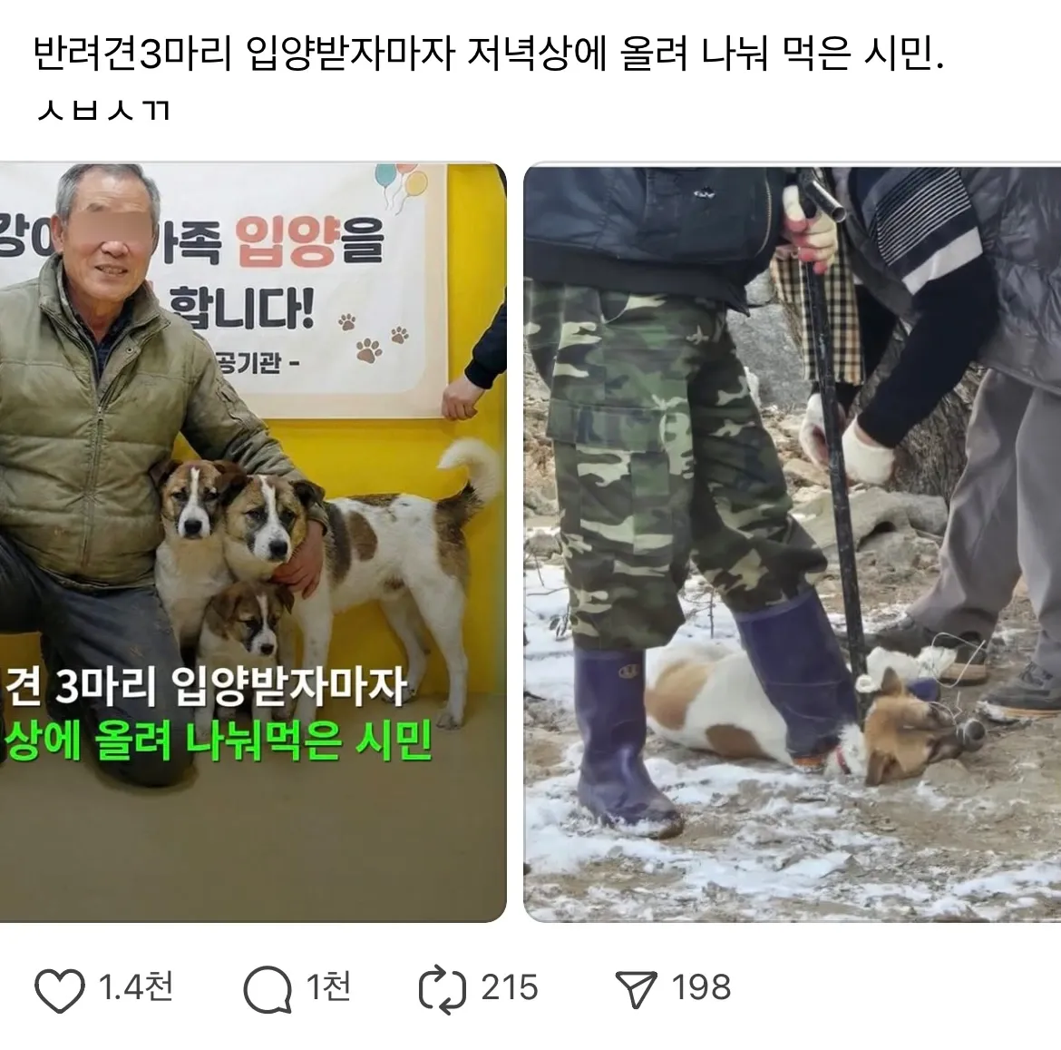 인간이아니네 이씨발새끼는 노인네공경?ㅈ까2