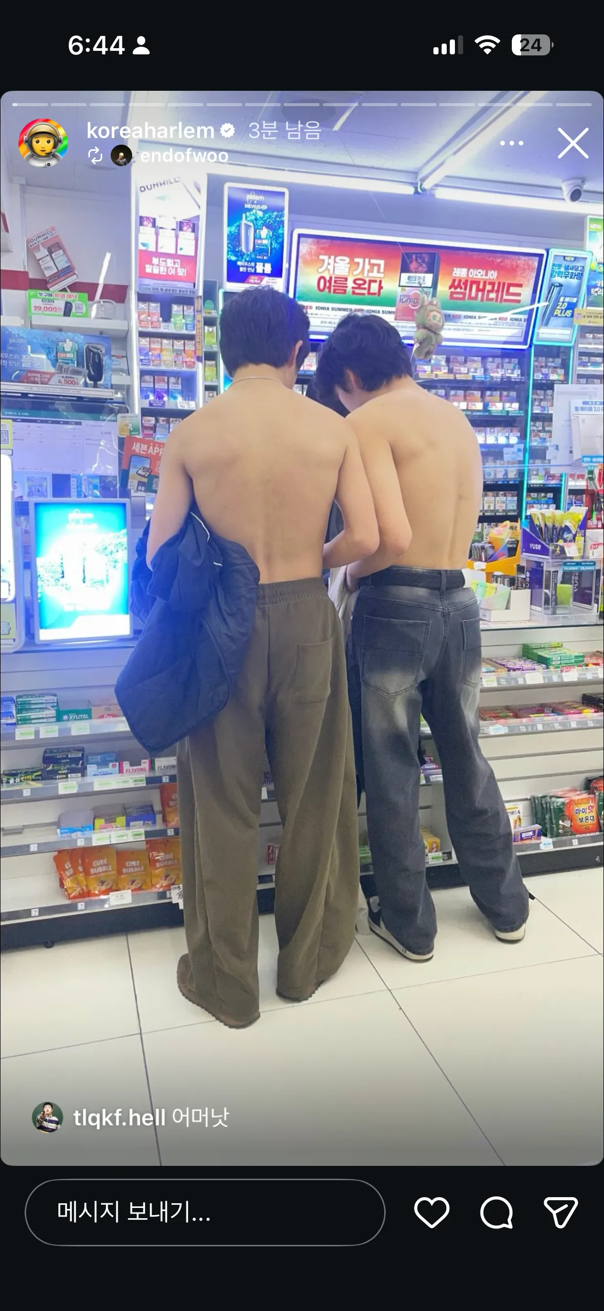 뭐임