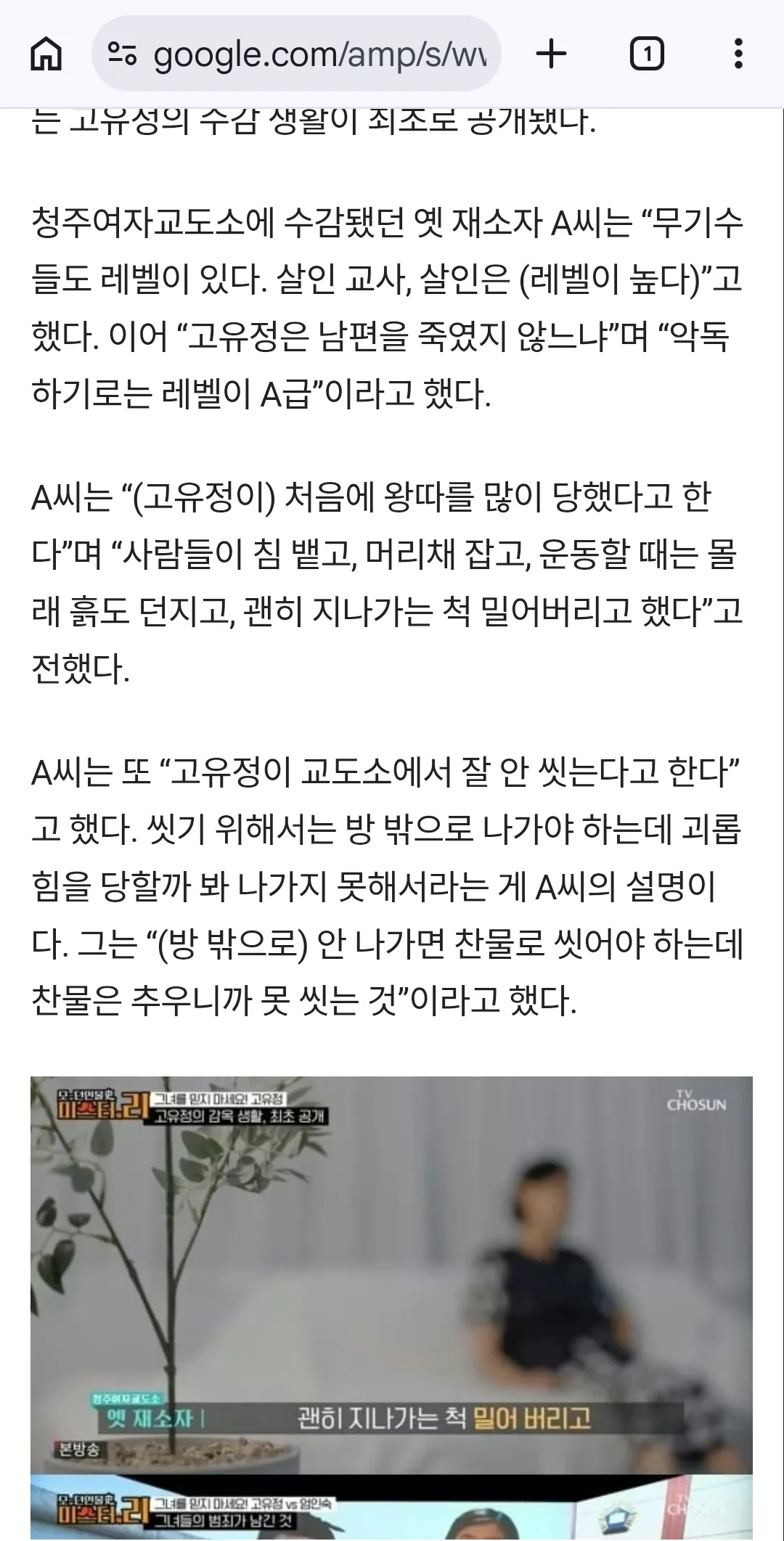 여자교도소년들도 존나웃기네