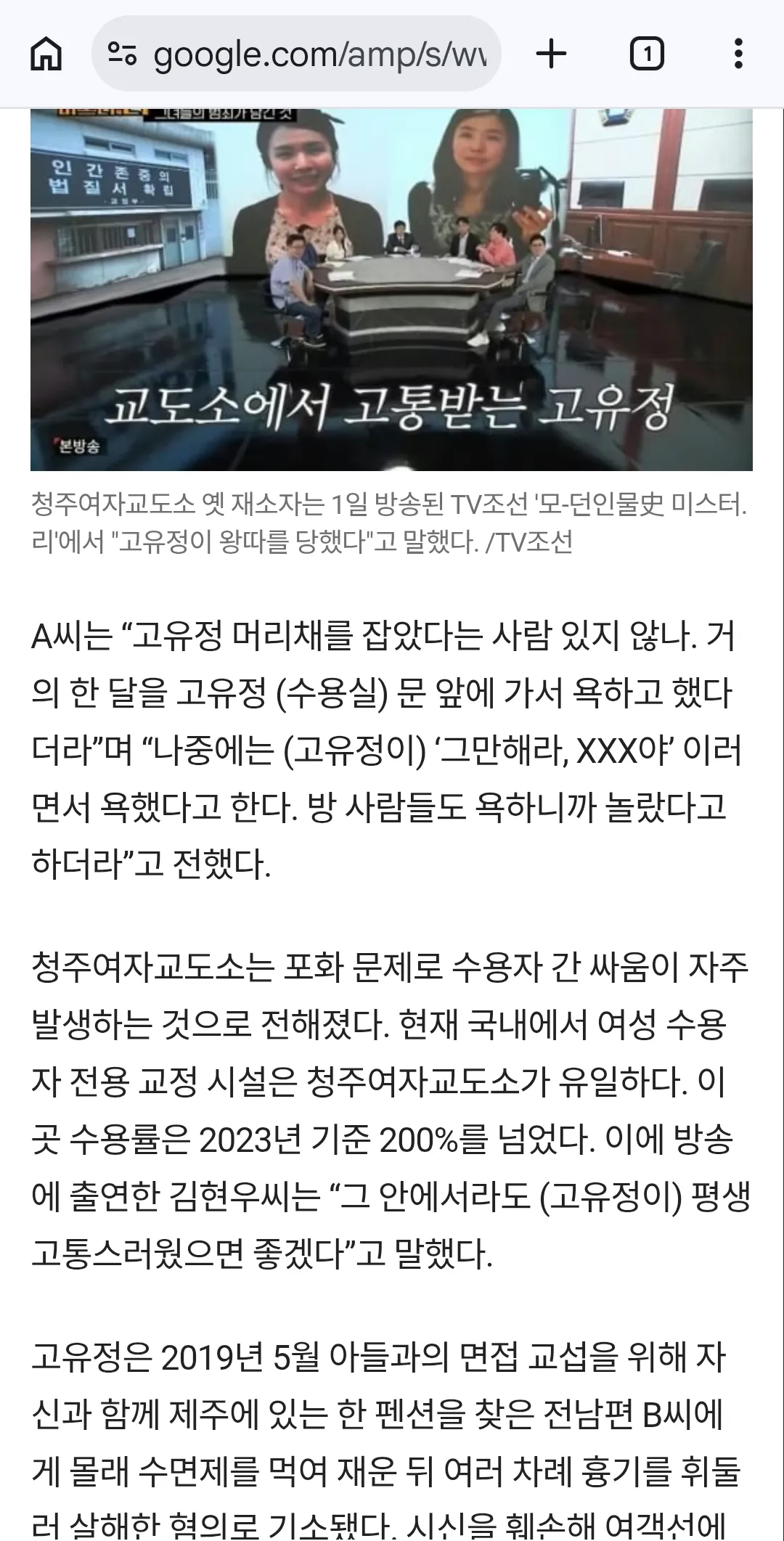 여자교도소년들도 존나웃기네2