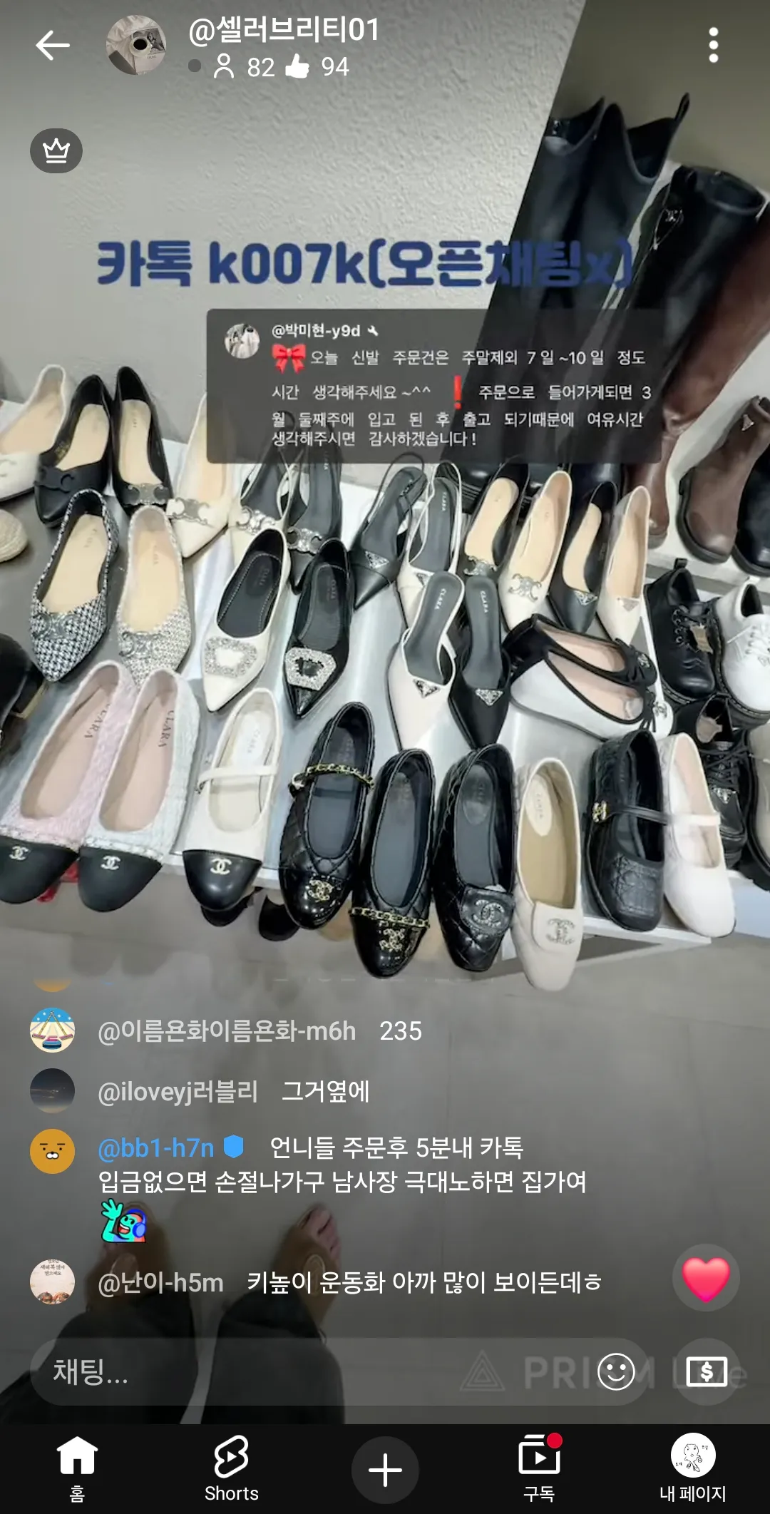 지금 유투브에서 샤넬짭판다 구두