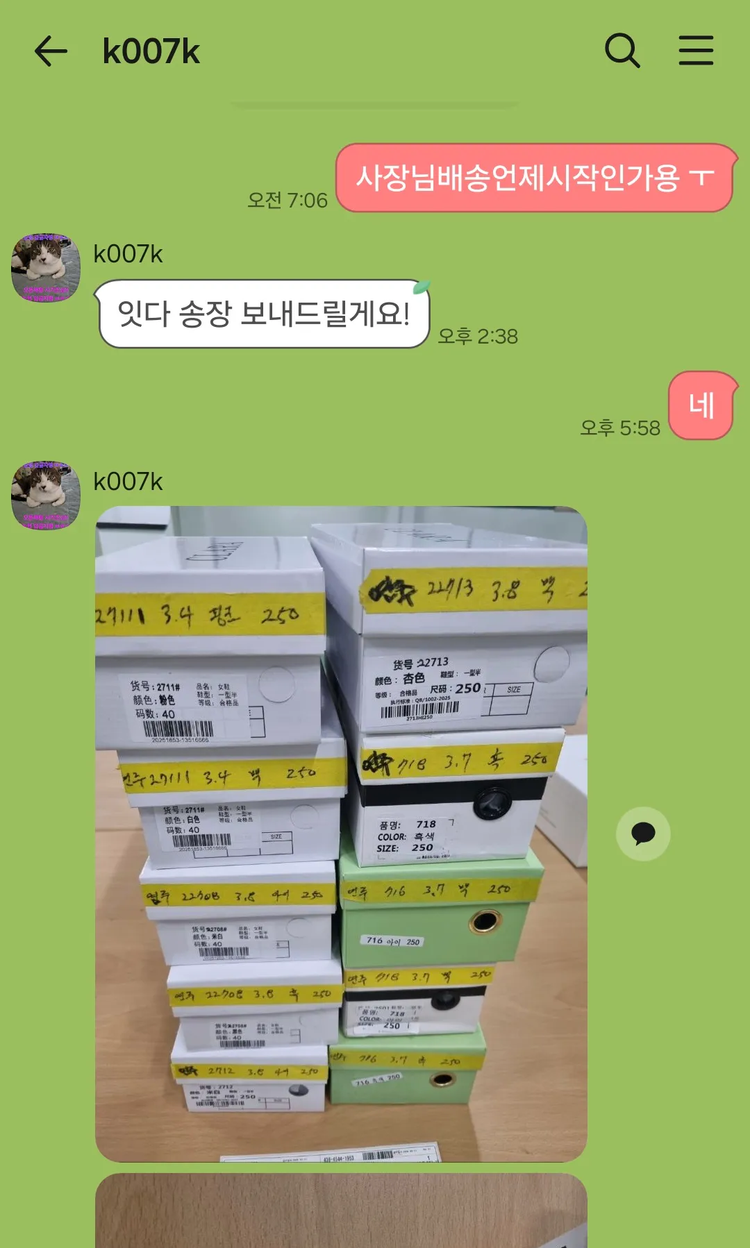 지금 유투브에서 샤넬짭판다 구두 댓글 3