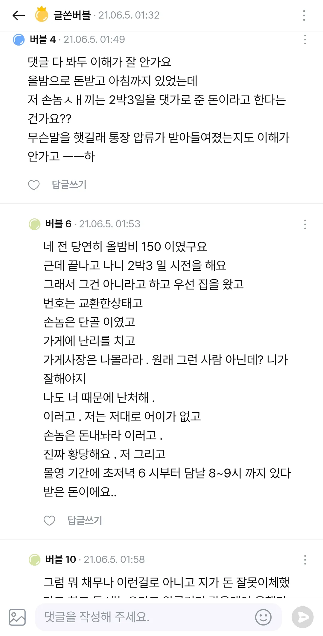 손님이 아가씨계좌압류할수있나요?;;;;2