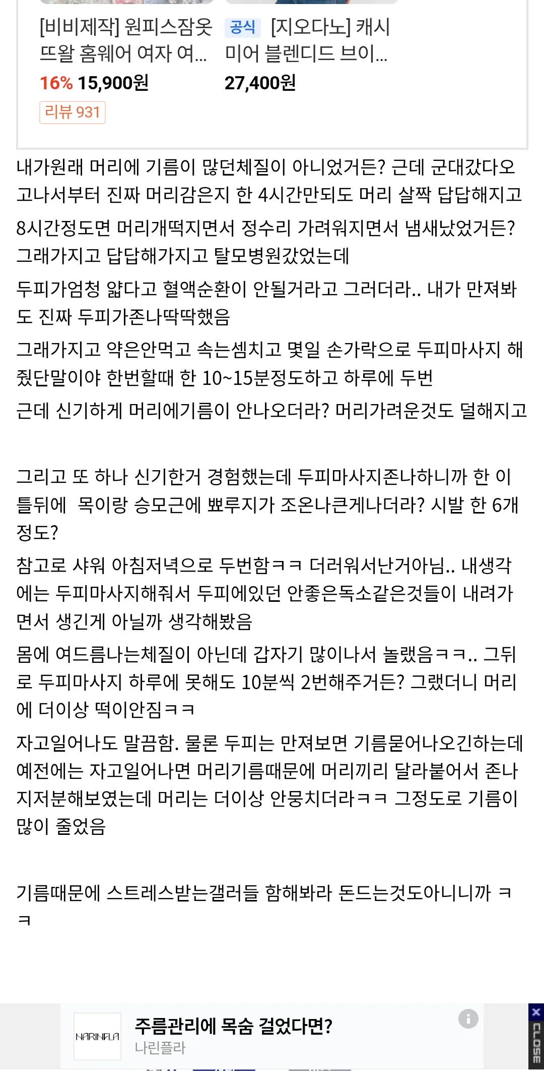 지금부터해야될거 댓안달아도됨 내메모중 댓글 2