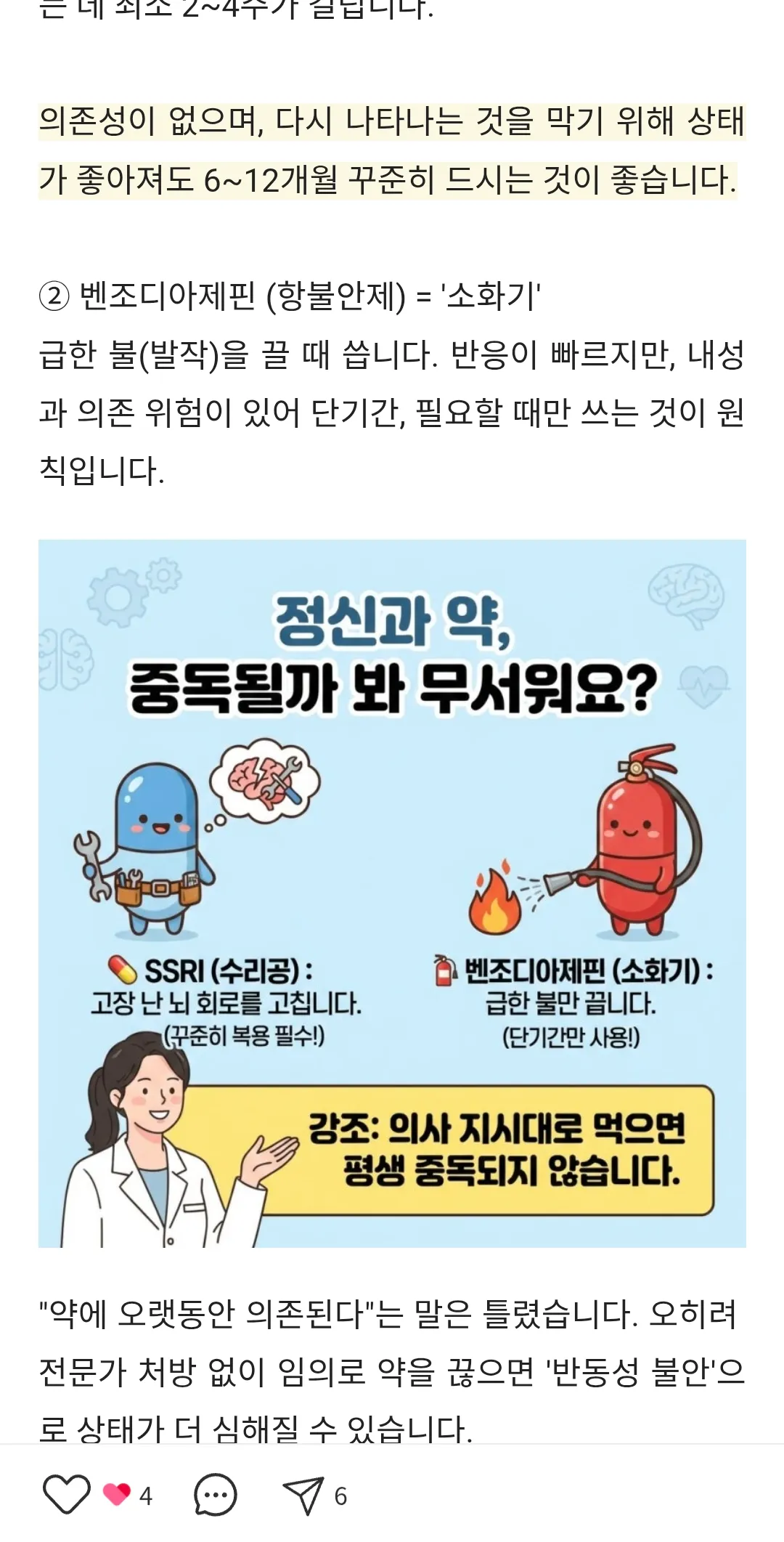 지금부터해야될거 댓안달아도됨 내메모중 댓글 9