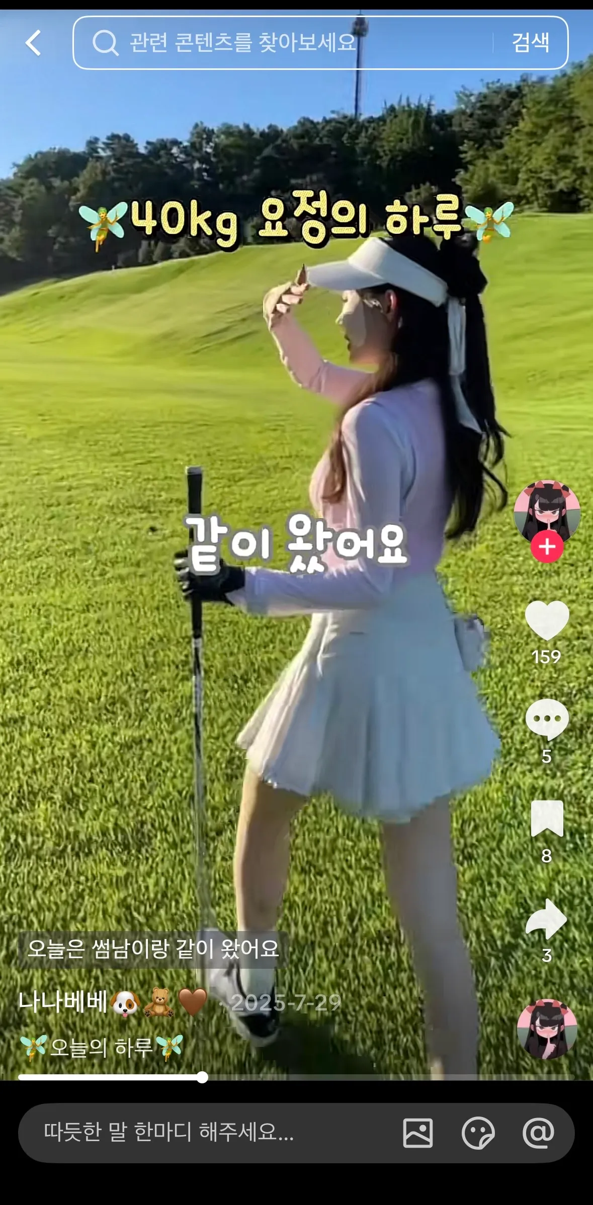 이온니뭐하는 언니일까 호ㅡ류계 ••?2