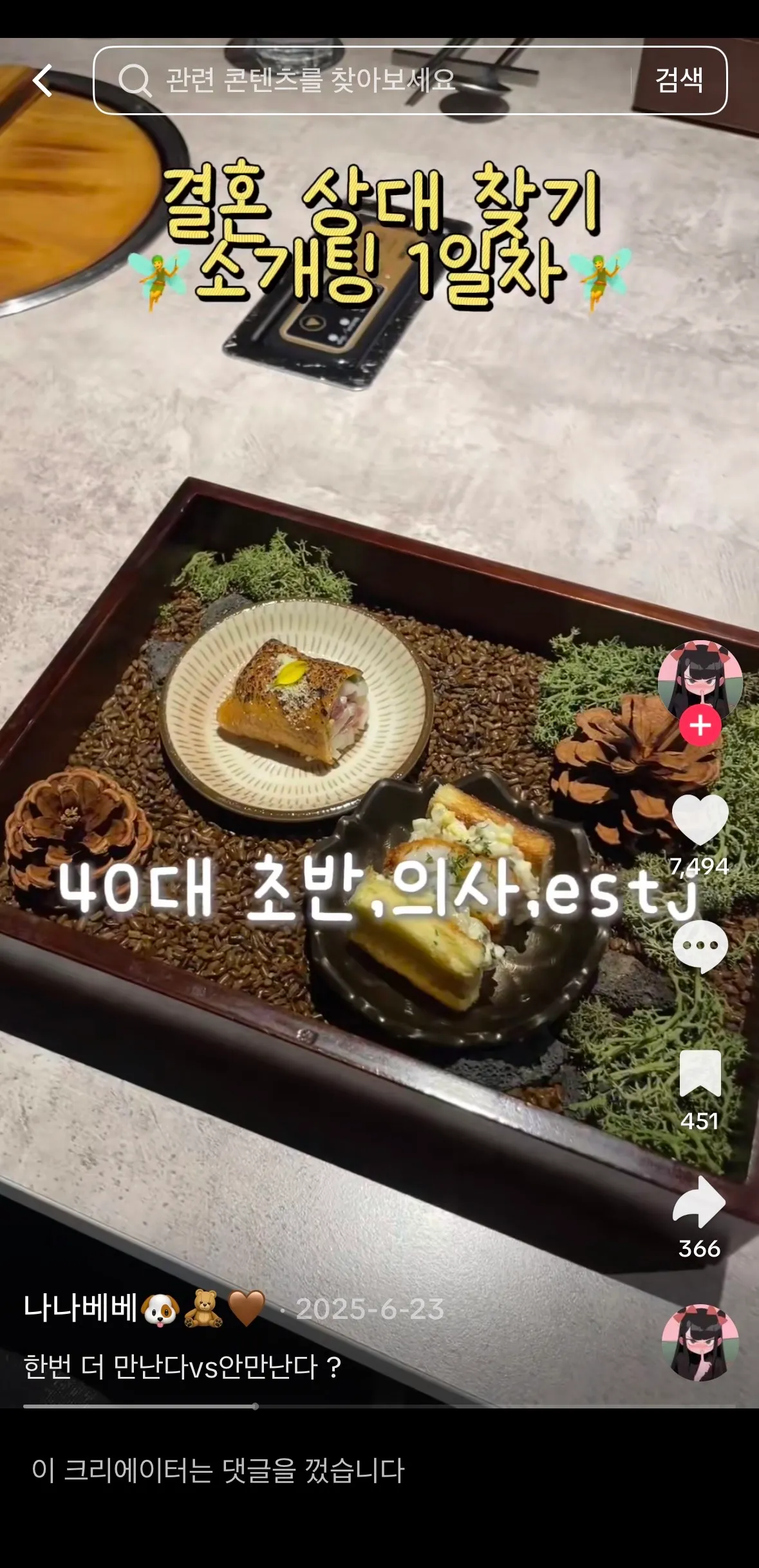 이온니뭐하는 언니일까 호ㅡ류계 ••?3