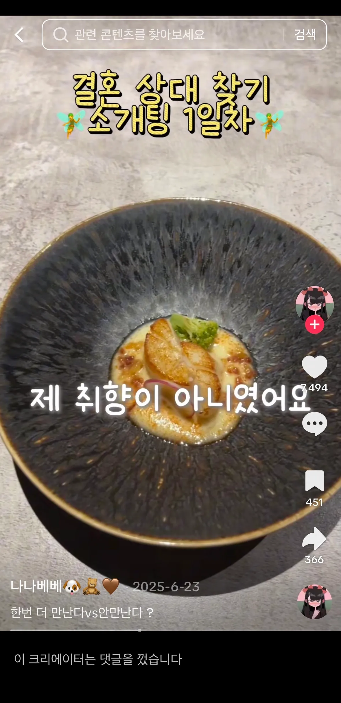 이온니뭐하는 언니일까 호ㅡ류계 ••?4