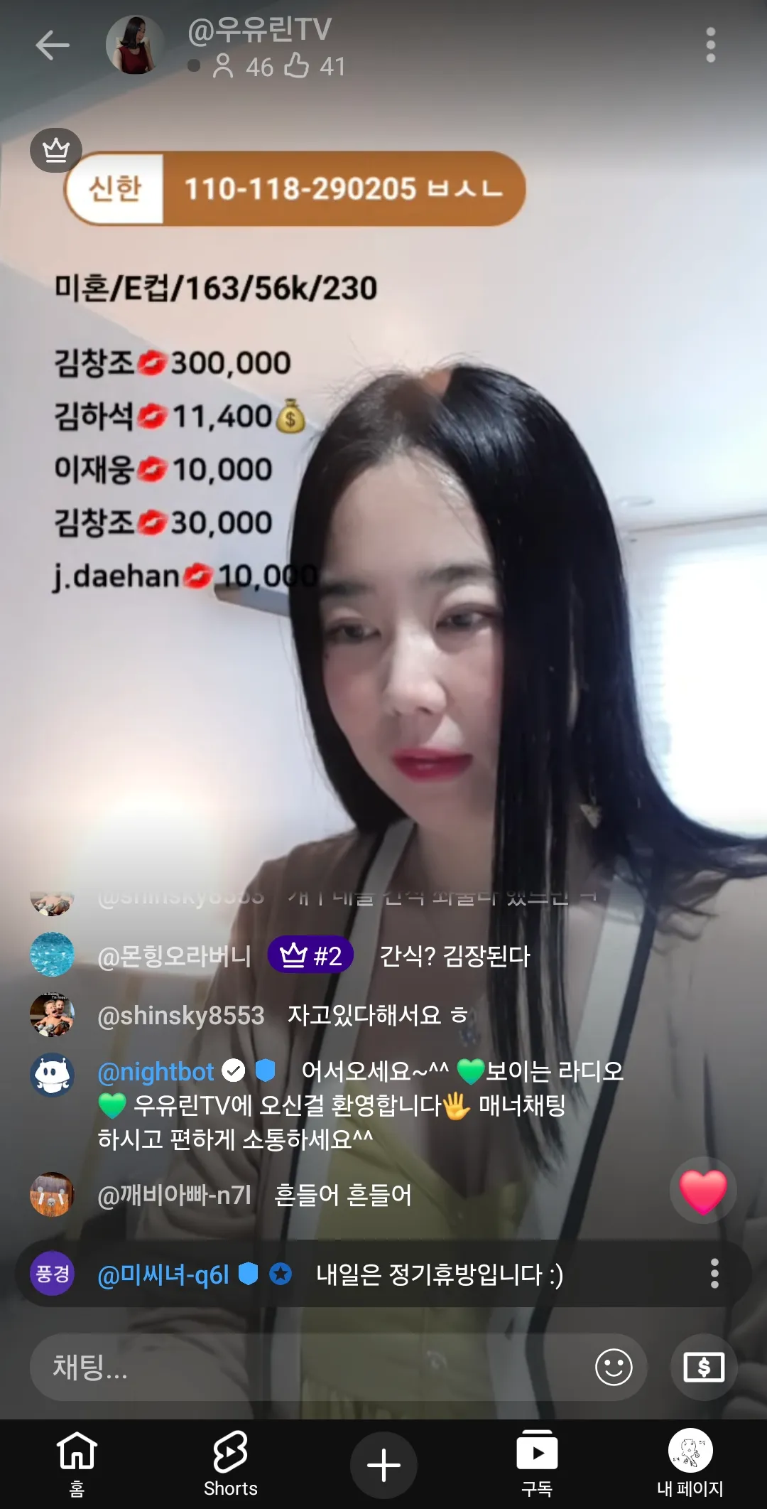 이아줌마도 후원해주는남자많넹ㅋ