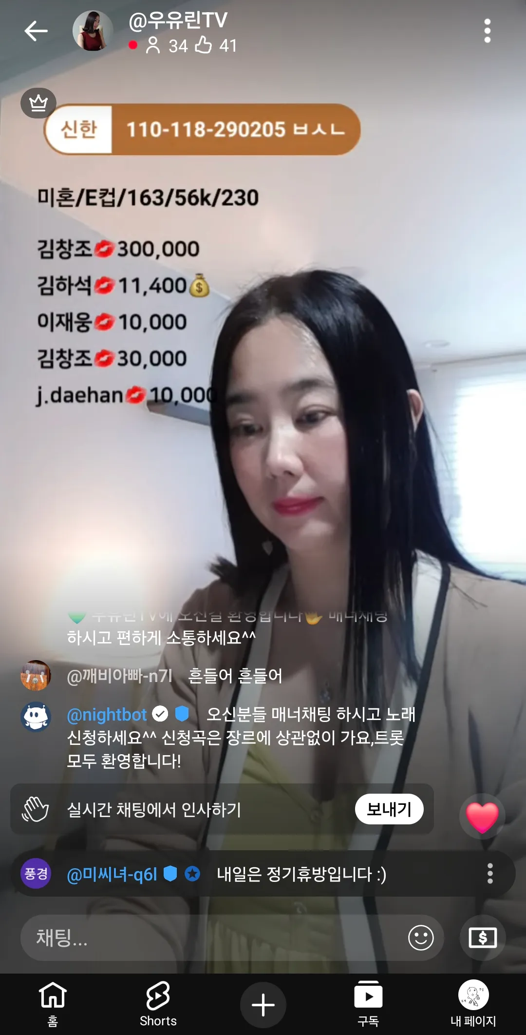 이아줌마도 후원해주는남자많넹ㅋ2