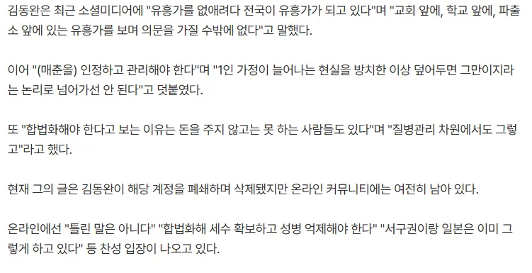 김동완 소신발언 ㅇㅈㄹ3