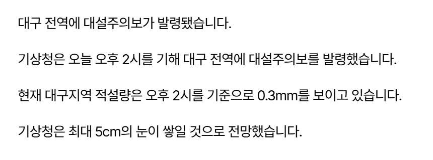 오늘 대구 눈왔다고 해서 얼마나 왔나했는데