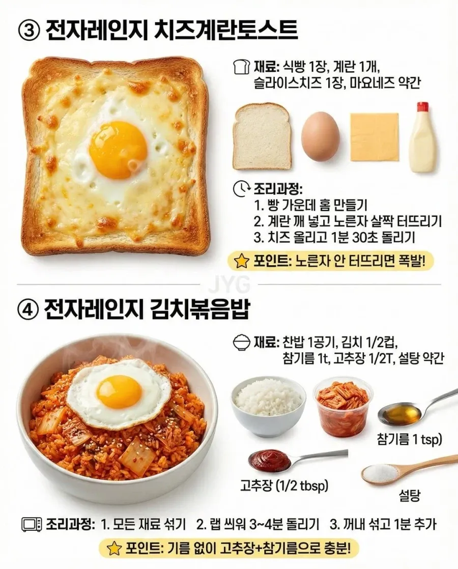 전자레인지로 되는 레시피 12가지3