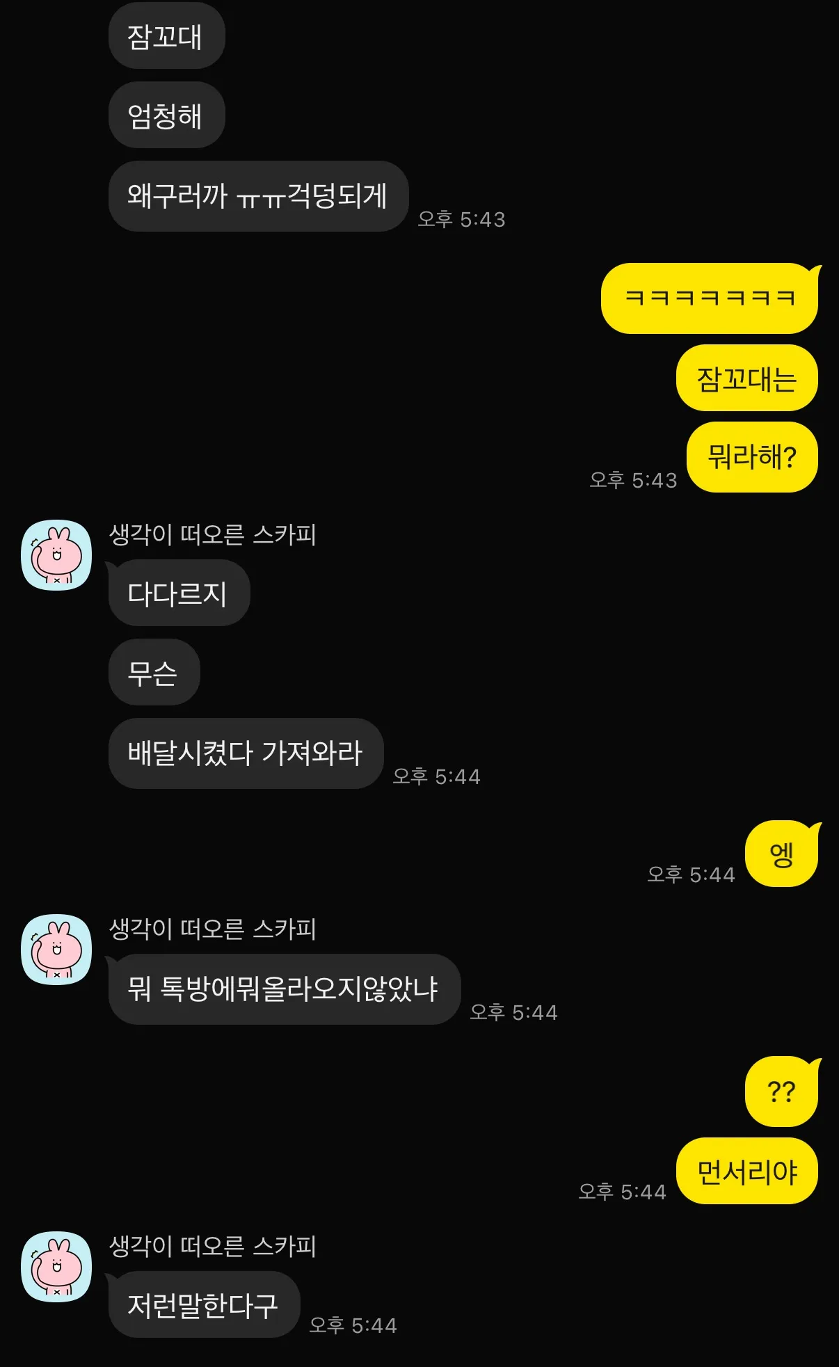 꿈에서도 일하나봐요