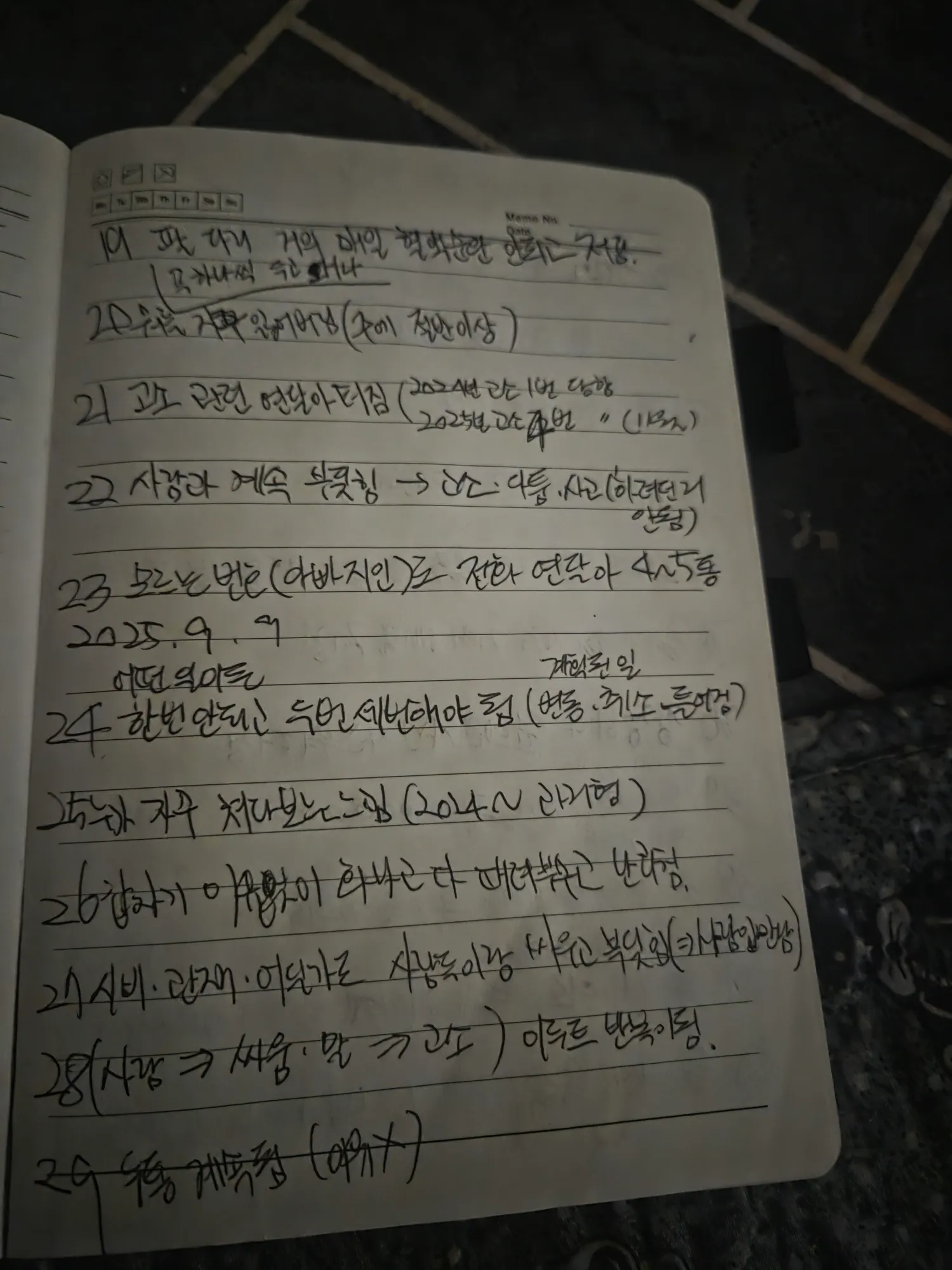 저전년도 진짜 뭐있었나봐요 .2