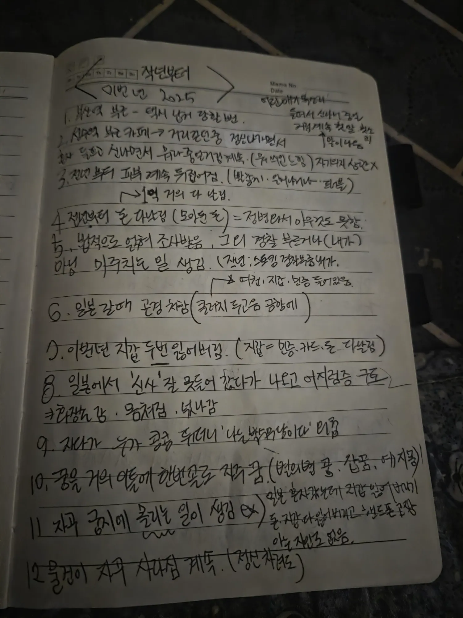 저전년도 진짜 뭐있었나봐요 .3