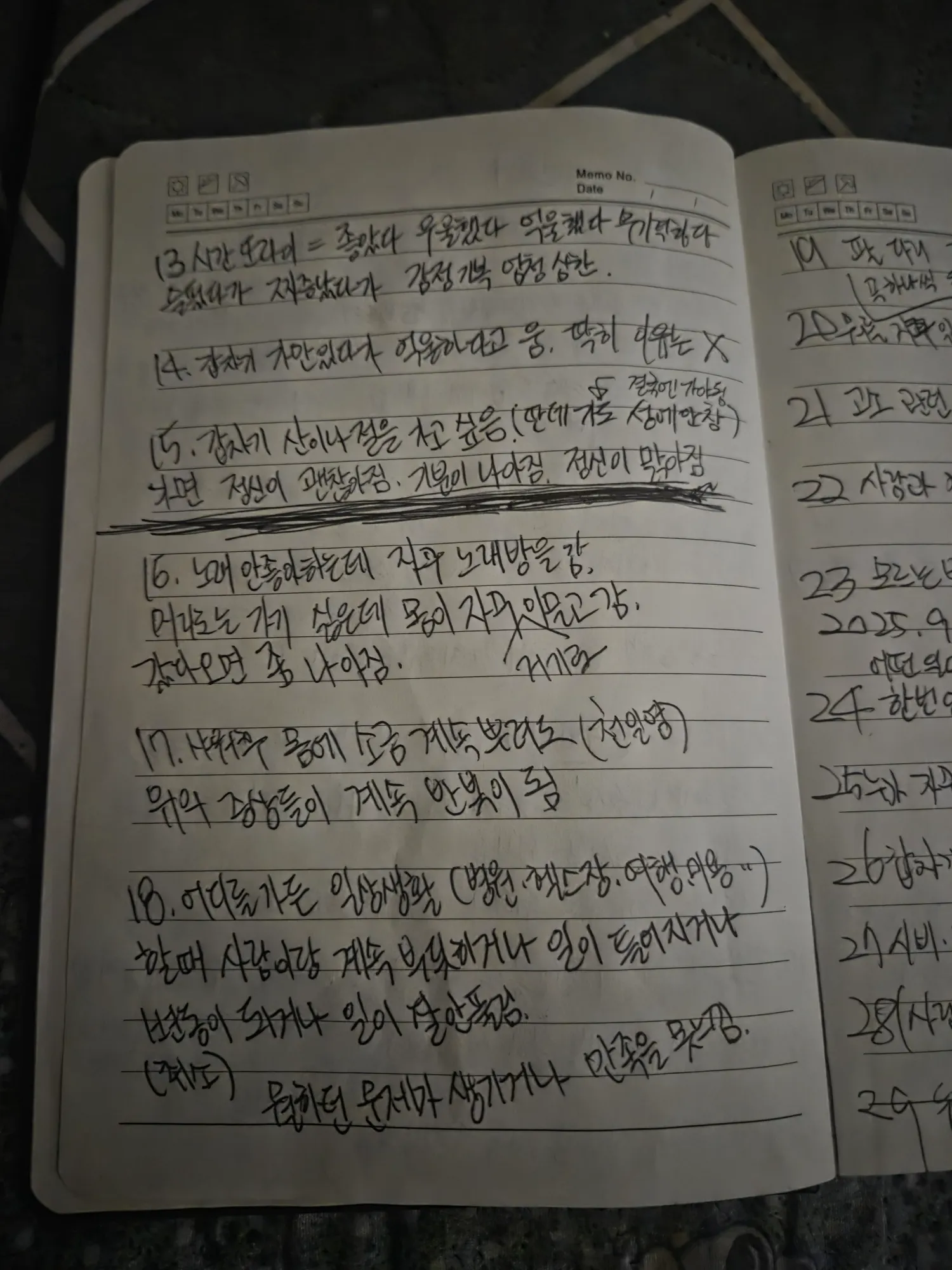 저전년도 진짜 뭐있었나봐요 .4