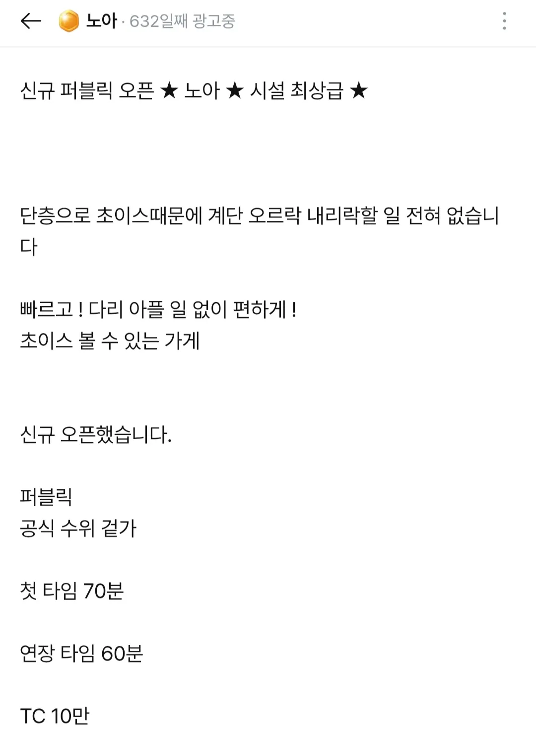 퍼블릭이 언제부터 댓글