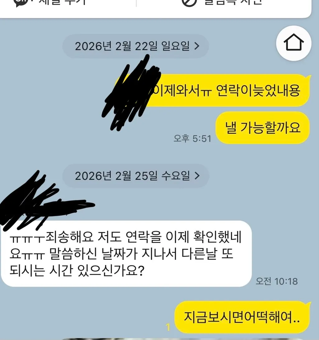 네일 파츠 빠져서 연락했었는데 연락안보시구2