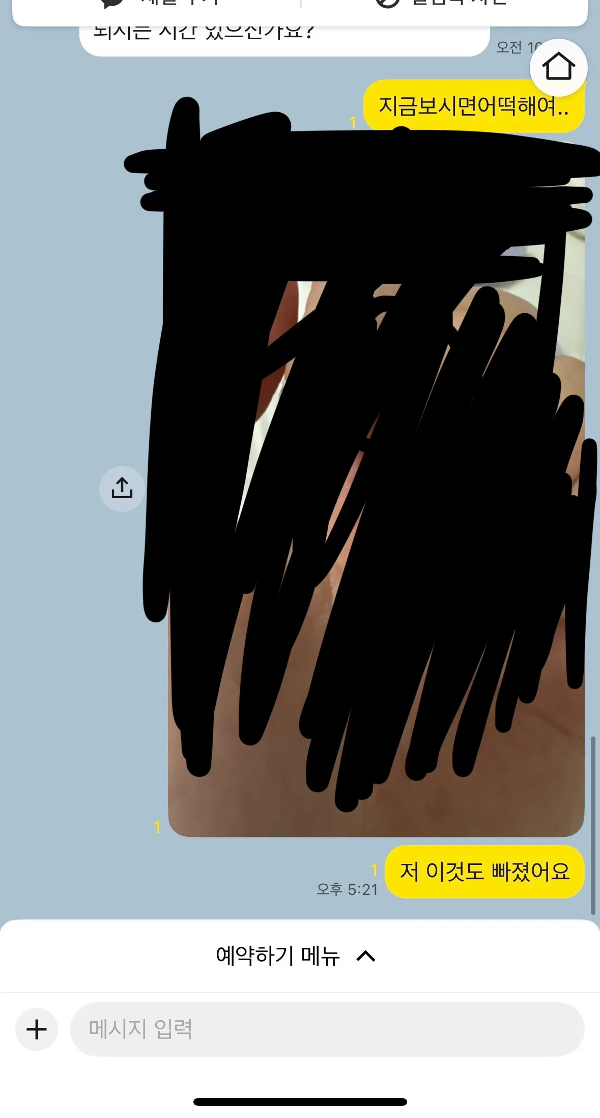 네일 파츠 빠져서 연락했었는데 연락안보시구3