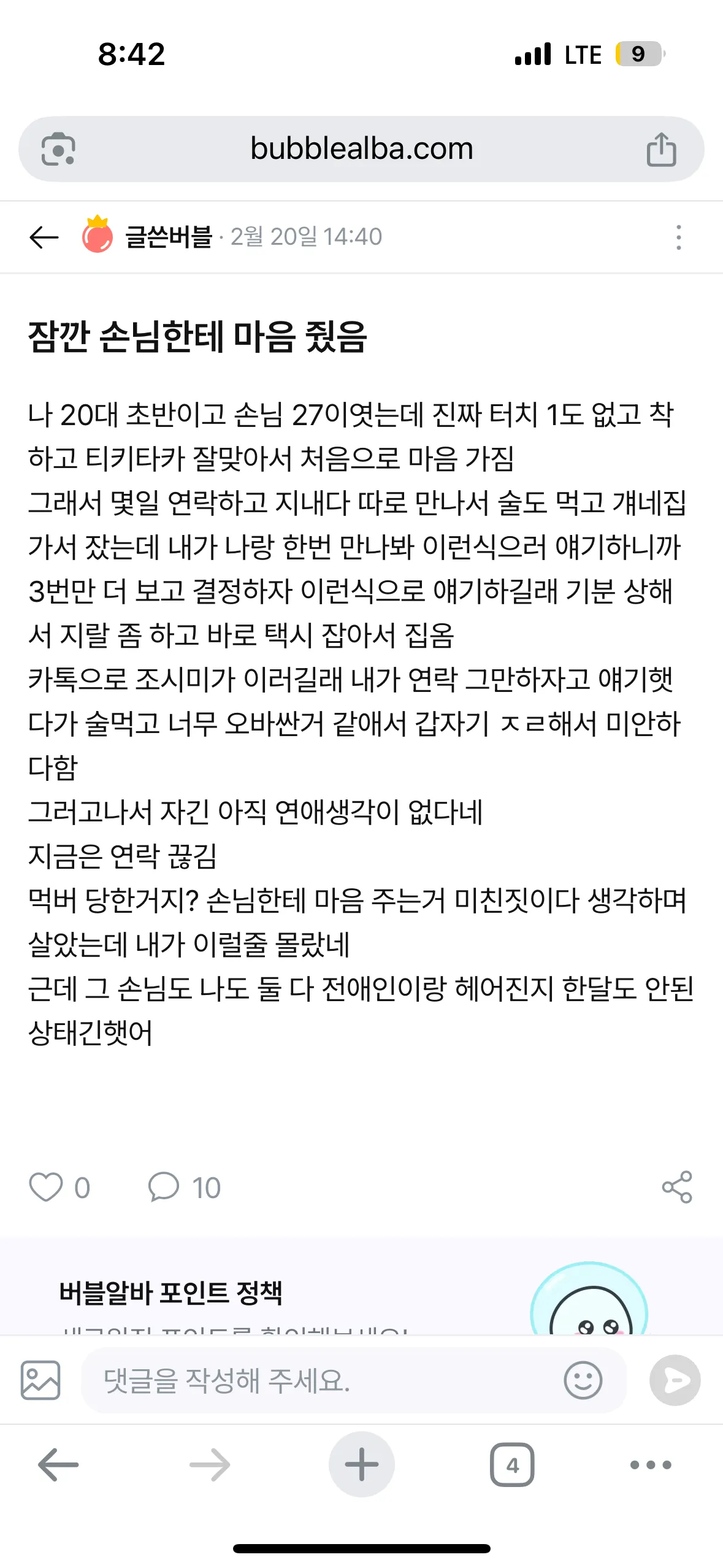 이 글 썼던 사람임
