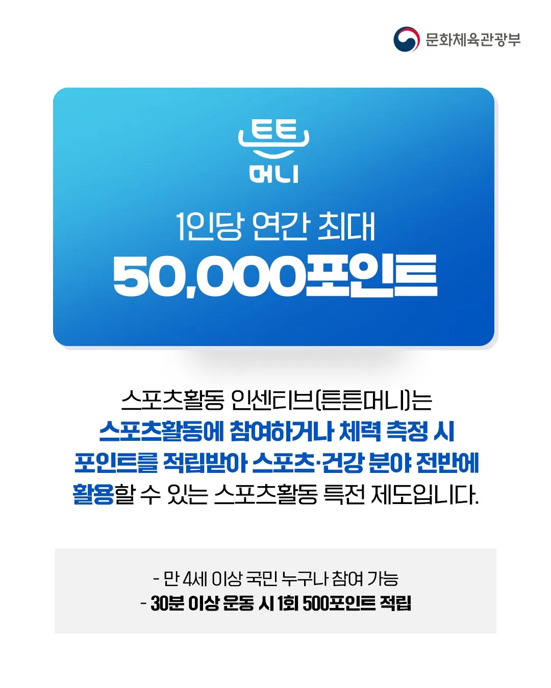튼튼머니 이거 괜찮은거 같은데요?