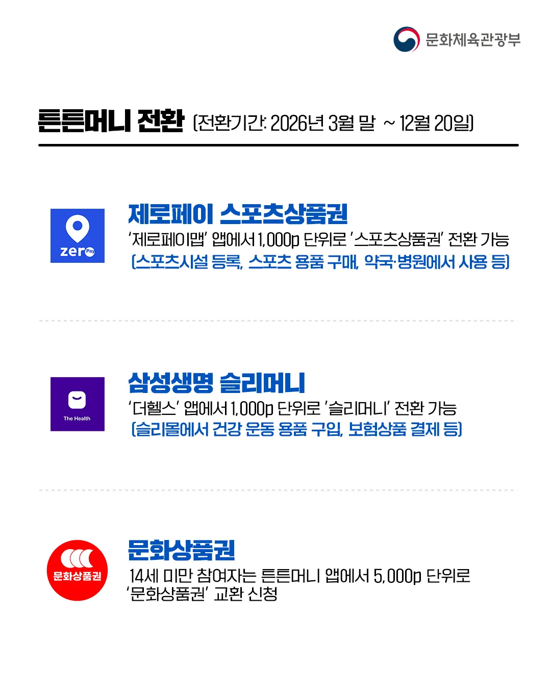 튼튼머니 이거 괜찮은거 같은데요?3