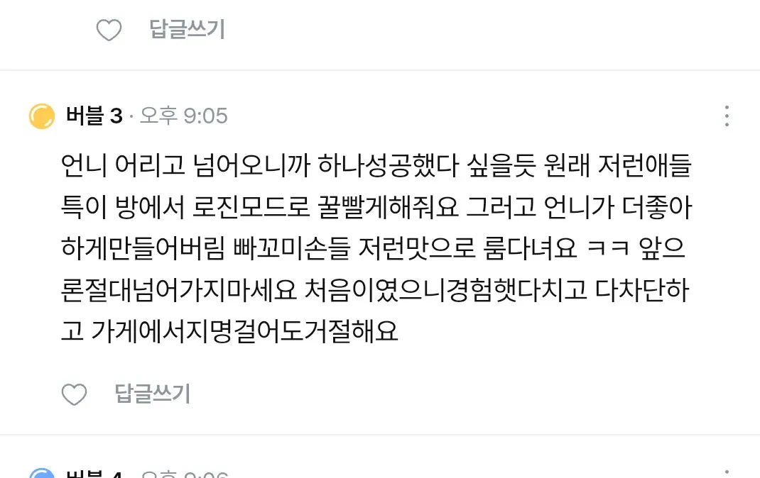 아아 노랑버블 언니를 찾습니다 아아