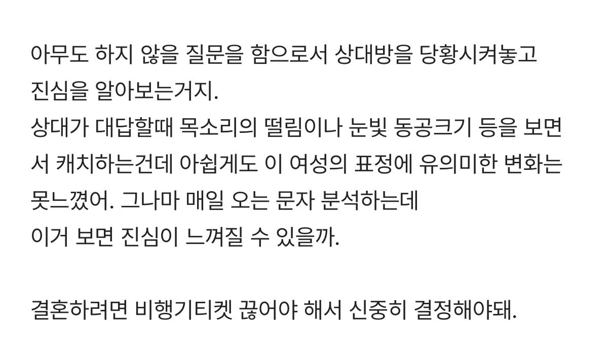 국제 결혼 내 판단이. 맞는걸까 ㅇㅈㄹ2