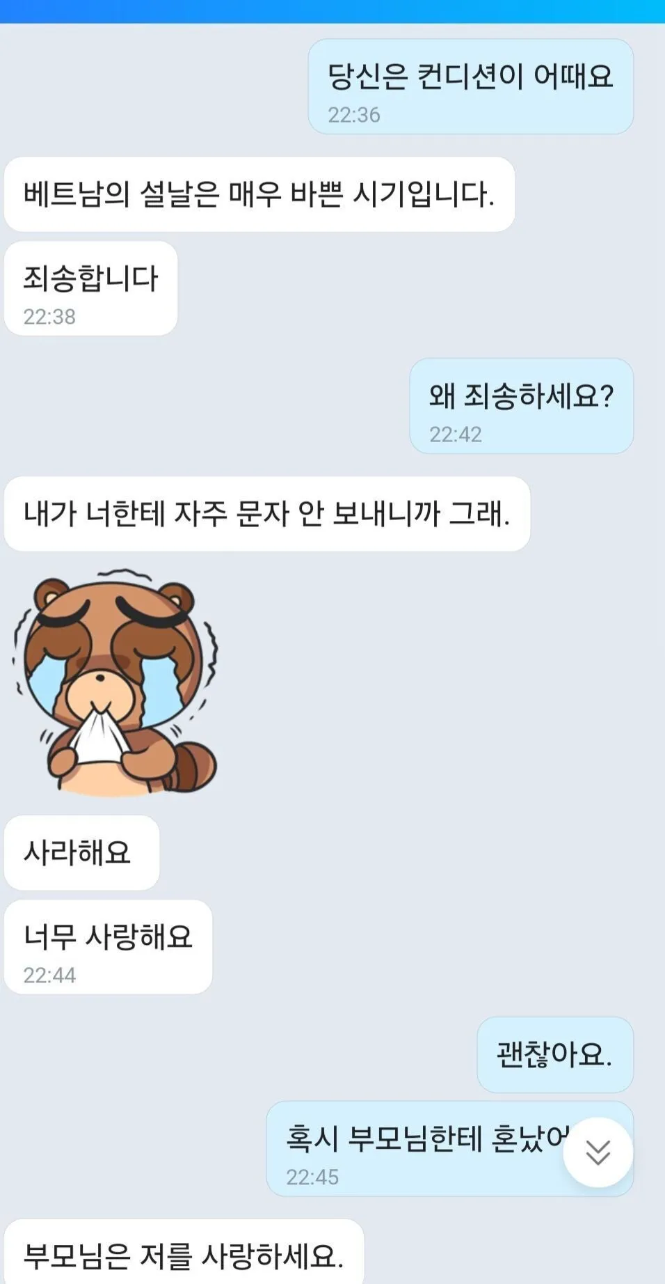 국제 결혼 내 판단이. 맞는걸까 ㅇㅈㄹ3