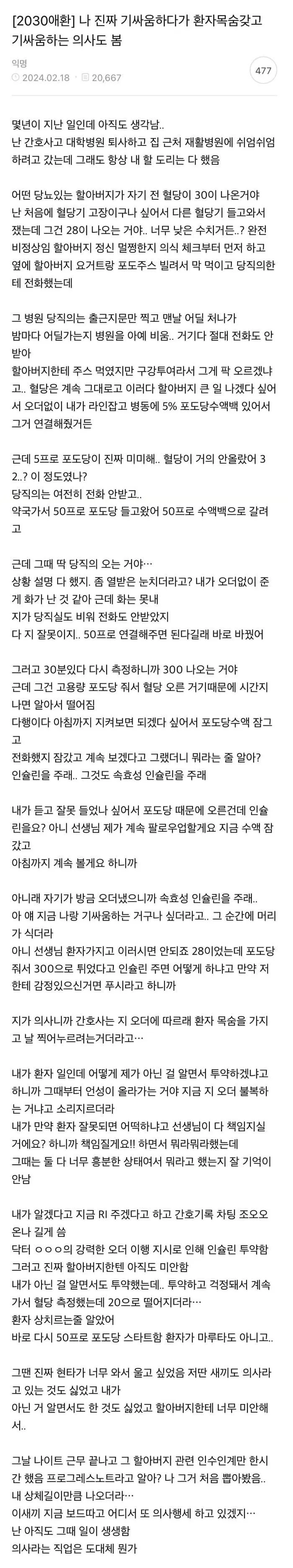 사회성 뒤진 싸패 의사가 너무 많은거 같아요..