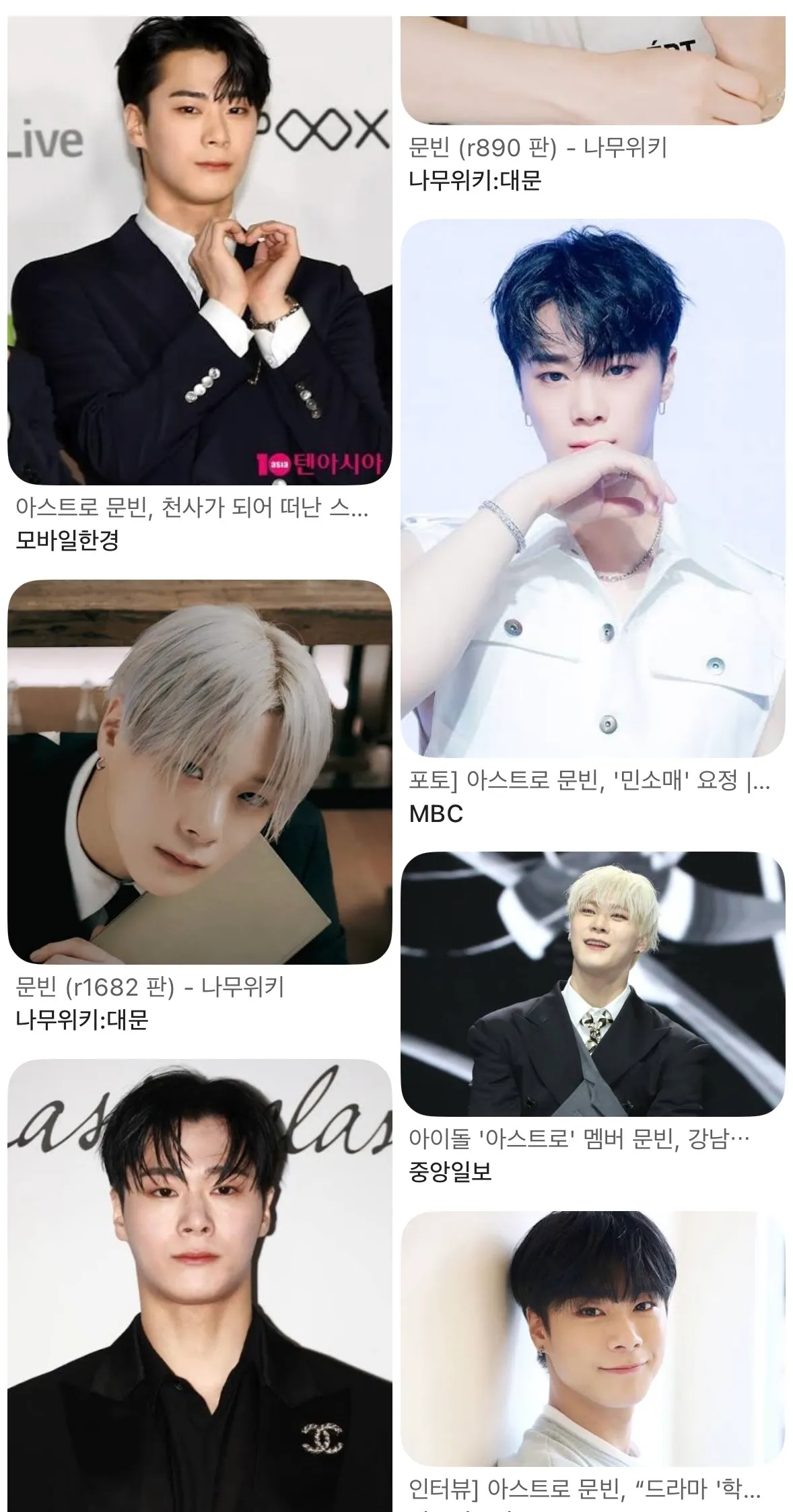 갑자기 문빈 생각나요
