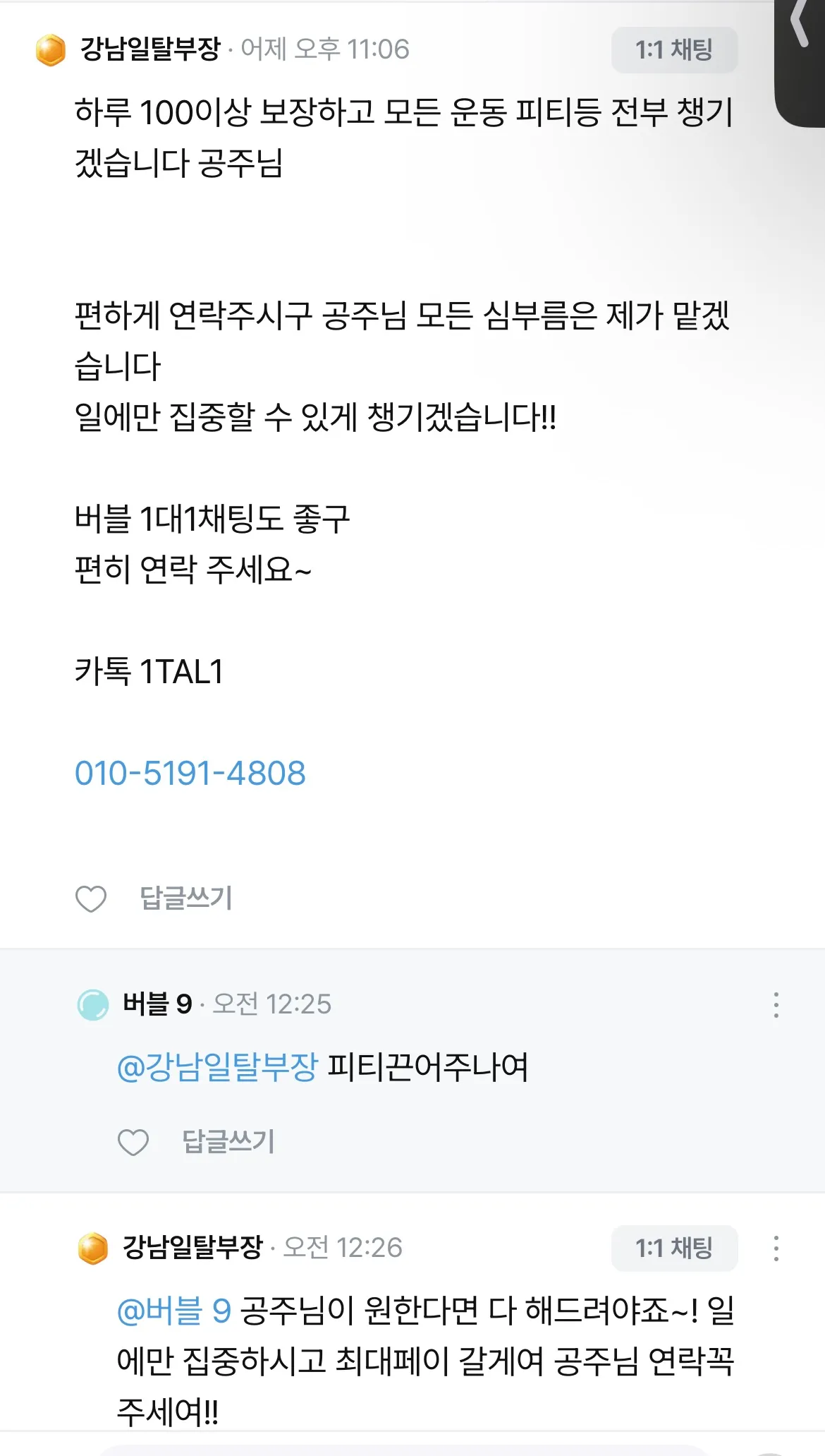 피티 끊어준다넹