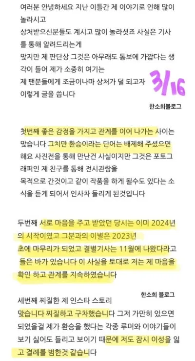 한소희 혜리는4