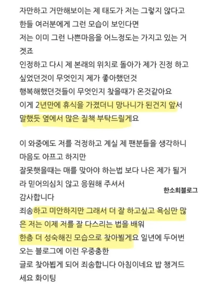 한소희 혜리는6